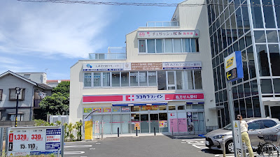 ココカラファイン 北嶺店 사진 3