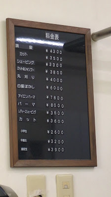 Tanaka Barber Shop 사진 2