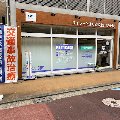 Lilac Dorishinkyuin Acupuncture 사진 2