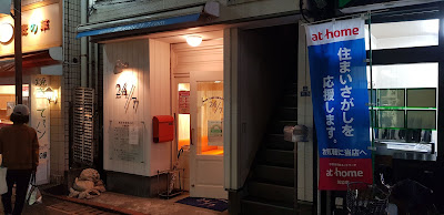 鍼灸接骨院トゥエンティーフォーセブン（２４／７） 사진 2