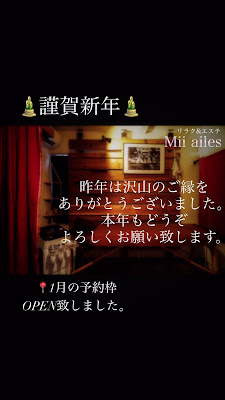 リラク＆エステMii ailes 사진 3