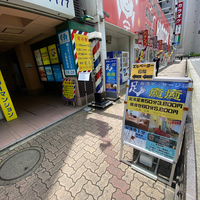 足癒癒（あしゆ～ゆ）台湾マッサージ 사진 2