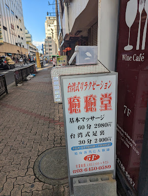 癒癒堂 사진 2