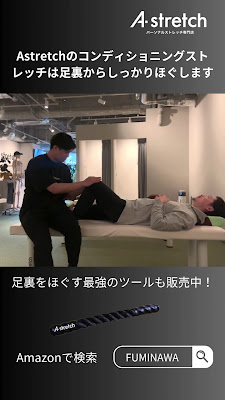 Astretch 大森店 사진 2