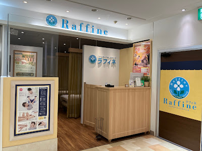 ラフィネ アトレ大森店 사진 2