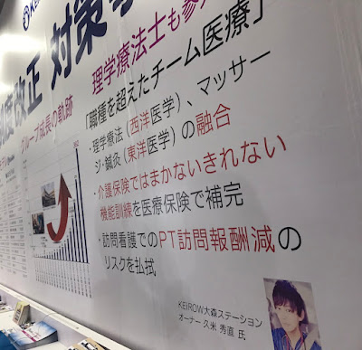 訪問リハビリマッサージ「KEiROW大森ステーション」 사진 4