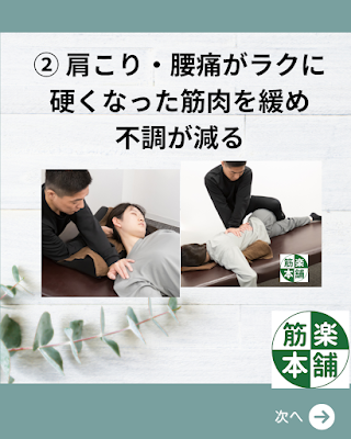 筋楽本舗 大森店 사진 4