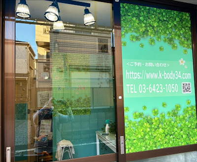 カッピングサロン大森店k-body34 사진 4