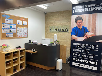 Next整体KINMAQ 大森院 사진 3