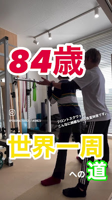 大森・女性ダイエット専門パーソナルトレーニングジムMaison96 사진 2