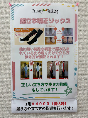 斉藤鍼灸整骨院 사진 4
