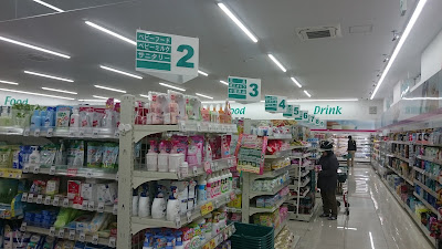 Fit Care DEPOT Sugao 사진 2