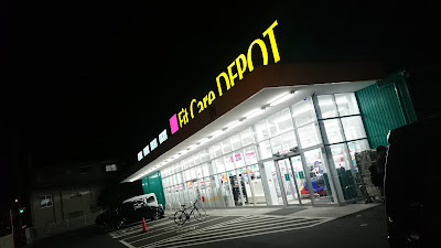 Fit Care DEPOT Sugao 사진 4