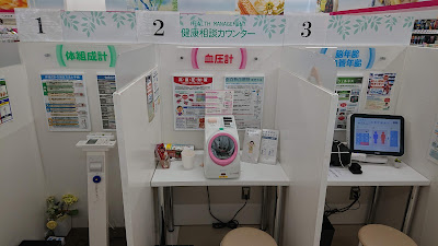 Fit Care DEPOT Sugao 사진 3