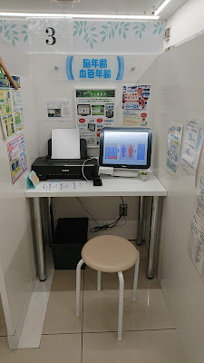 Fit Care DEPOT Sugao 사진 5