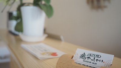 ほぐし処 癒やっしゃい 사진 4