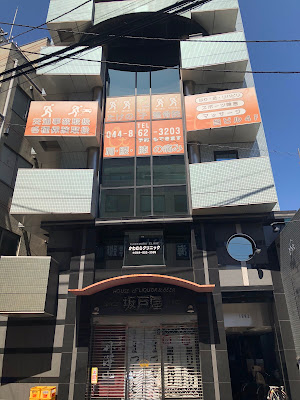 Takenokoshinkyu Acupuncture 사진 3