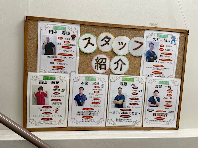 健康堂整骨院 梶ヶ谷院 사진 5