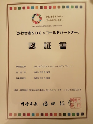 カイロプラクティックニール&ティファニー溝ノ口駅前店 사진 3