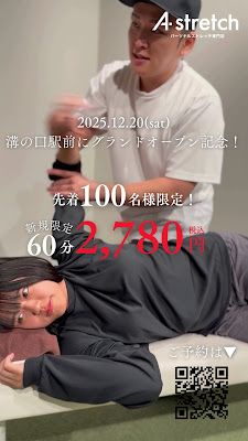 Astretch 溝の口店 사진 2