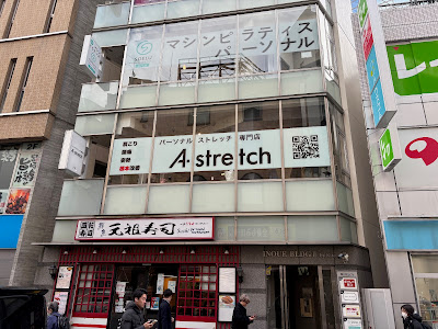 Astretch 溝の口店 사진 4