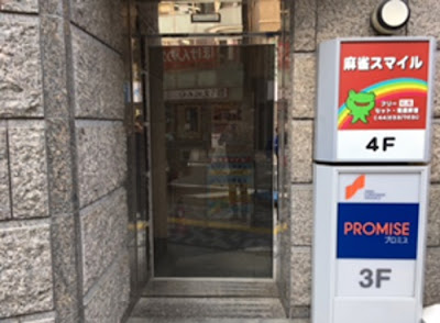Rirakuru Mizonokuchi-ekimae 사진 3