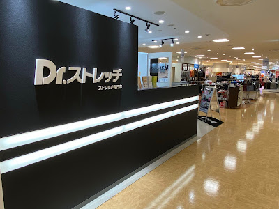 Dr.stretch マルイファミリー溝口店 사진 4
