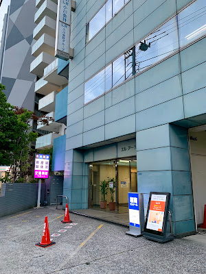 エイド鍼灸整骨院 溝の口院 사진 4