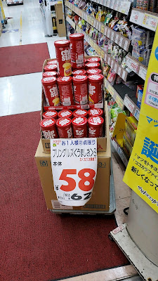 Matsumoto Kiyoshi Mizonokuchi 사진 4