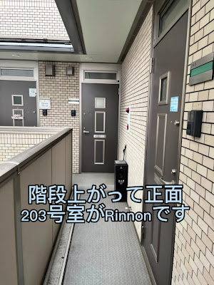 小顔サロンRinnon (リンノン) 사진 2