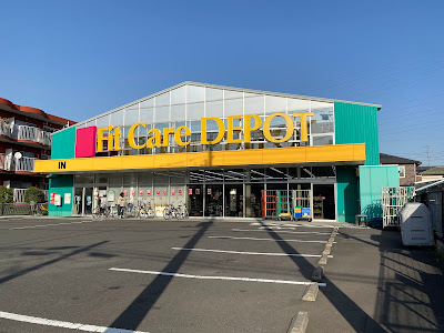 Fit Care DEPOT 大谷戸店 사진 3