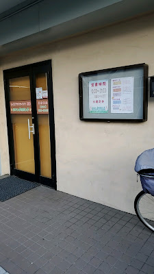 ほぐし手ただし手 사진 3