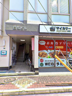 鍼灸 円学堂 사진 2