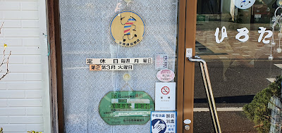 Hair Salon Hirota 사진 3