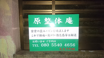 原整体庵 사진 2