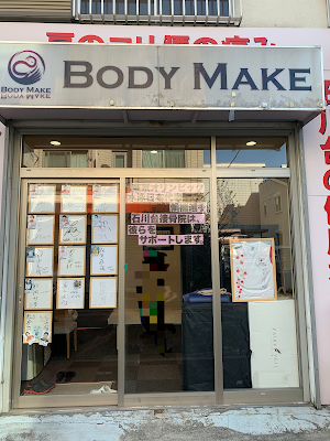 Body Make 사진 2