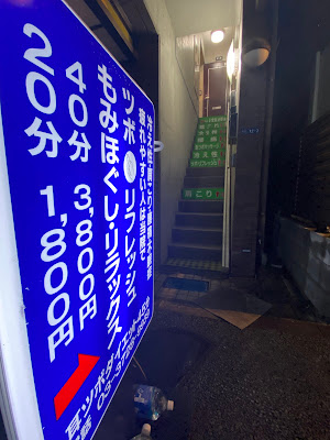 皇宮美容整体 石川台院 사진 4
