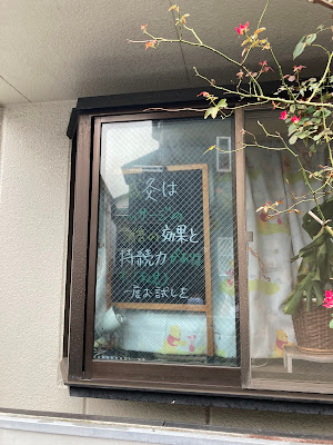 Yukigayanagura Acupuncture 사진 3