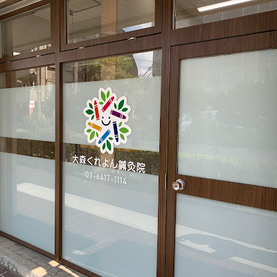Omorikureyon Acupuncture 사진 5