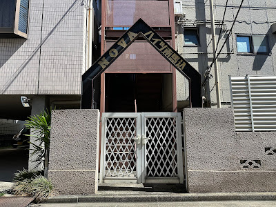 整体院２０７ 사진 5