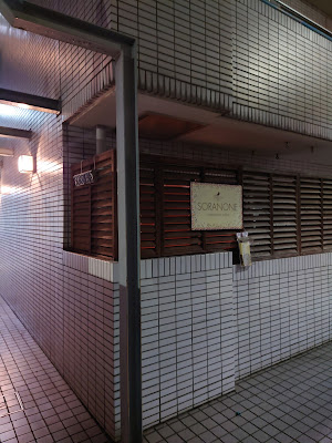 ソラノネ Relaxation Salon 사진 3