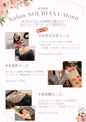 SOURIANT（スリアン）美容鍼&全身調整サロン 사진 3