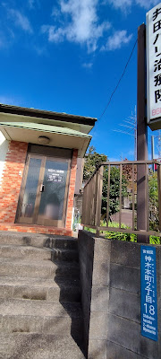 Idahari Clinic 사진 2