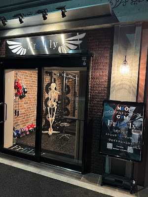 FrEEly（フリーリー）久地本店｜会員制パーソナルジム 사진 3