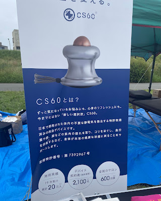 CS60川崎溝の口めぐり 사진 3
