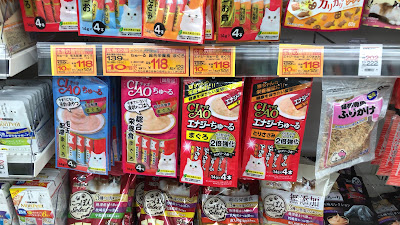 Matsumoto Kiyoshi Kawasaki Kuji 사진 5