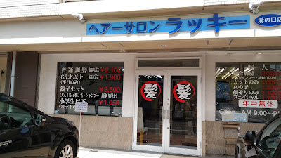 Lucky Mizonoguchi 사진 3