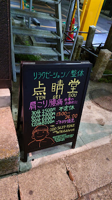 点睛堂 사진 2