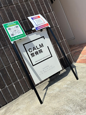 CALM Orthopedic Clinic 사진 5