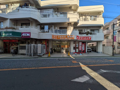 Himawari Orthopedic Clinic 사진 5